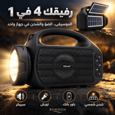 Torche Solaire 4 en 1